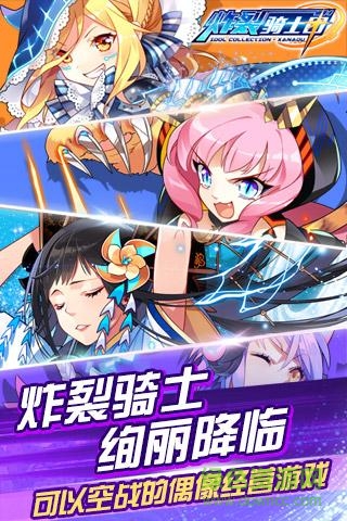 炸裂骑士团h5版