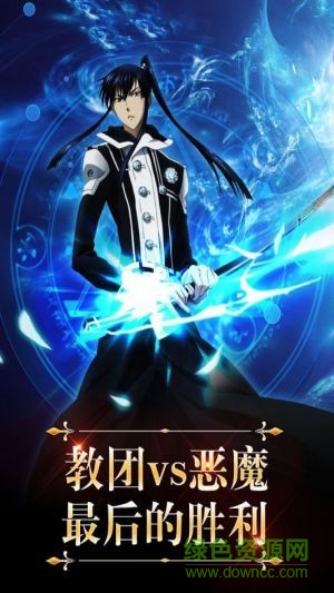 驱魔少年团果盘版下载