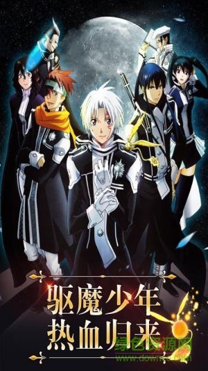 少年驱魔教团360版 少年驱魔教团360手机版下载