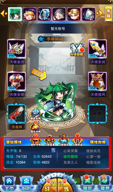 少年驱魔教团手游