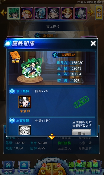 少年驱魔教团手游下载