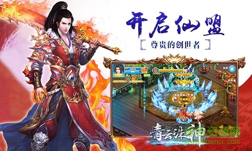 青云诛神qq版
