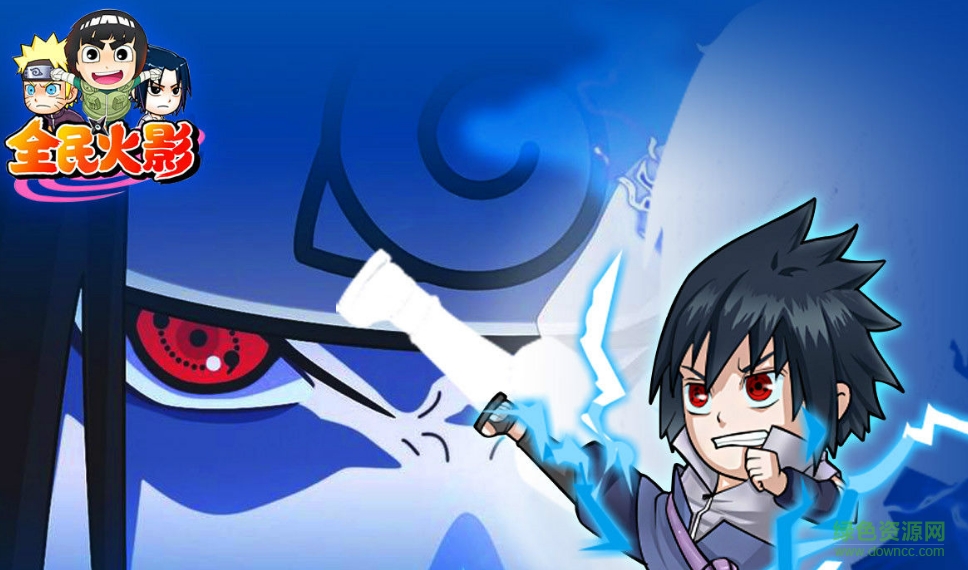 全民火影360手游 全民火影360版