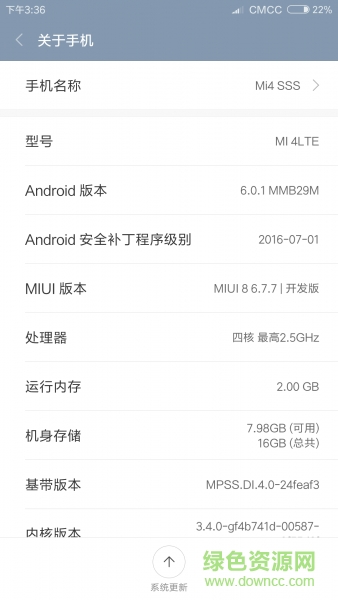 幻影pin安卓6.0内测版