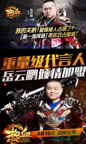 斗鱼热血战歌斗鱼手游