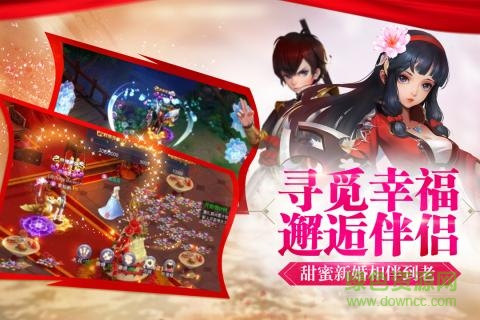 寻找前世之旅手游