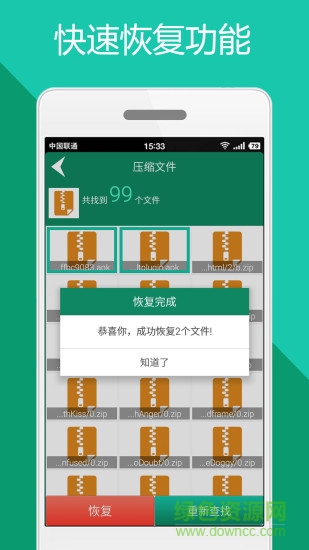 手机文件恢复 手机文件恢复安卓版