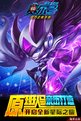 赛尔号精灵大作战uc版 九游赛尔号精灵大作战