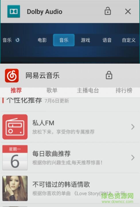 安卓7.1杜比音效卡刷包