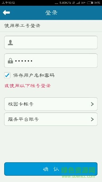 厦门大学掌上校园软件