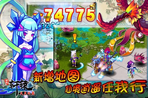 明珠轩辕乐嗨嗨安卓版