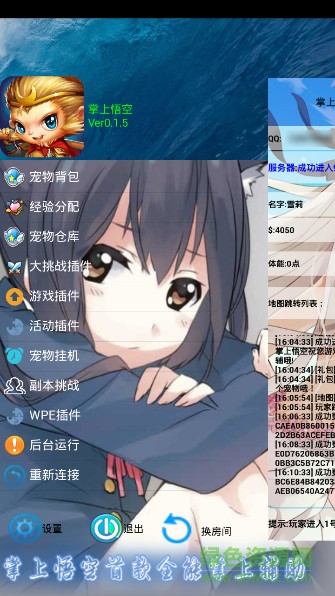 掌上悟空 掌上悟空下载