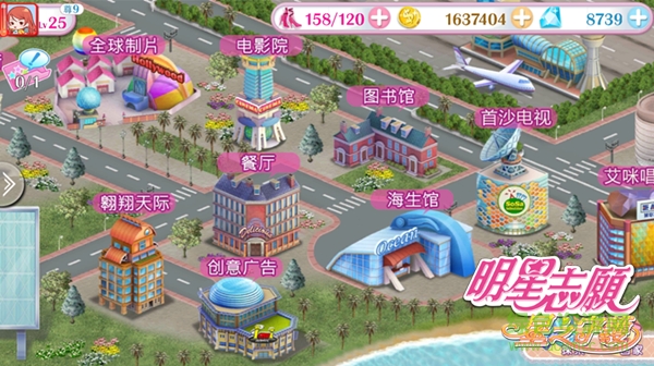 明星志愿手机版