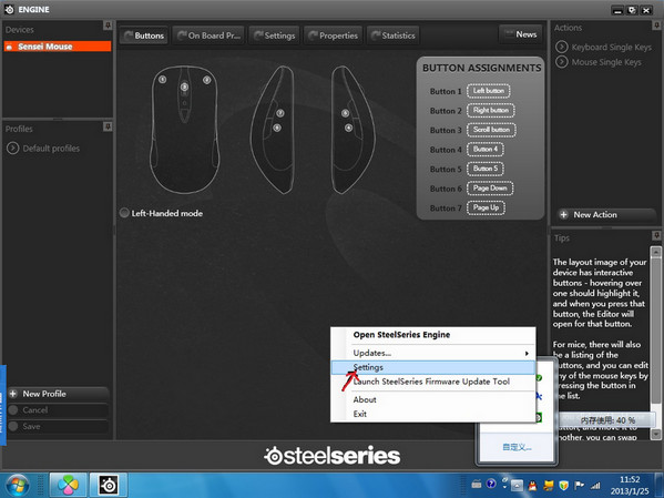 赛睿steelseries engine鼠标驱动