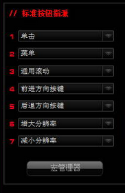 lbots达尔优盗梦人鼠标驱动