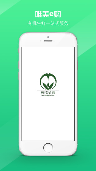 唯美e购