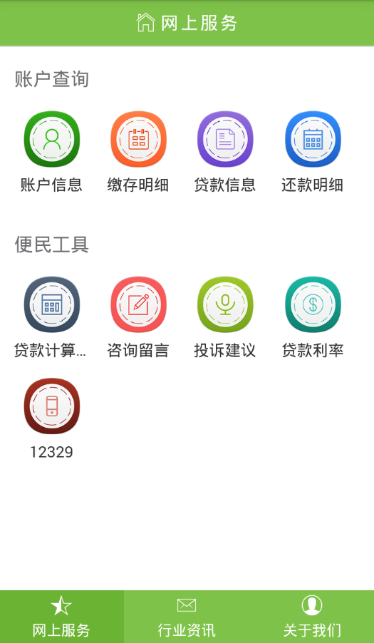 罗田公积金软件 罗田公积金app下载