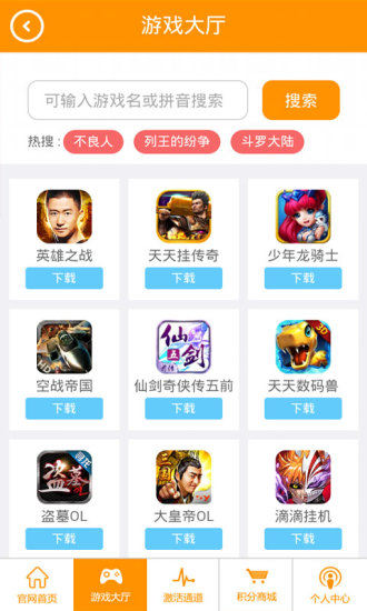 福利盒子app
