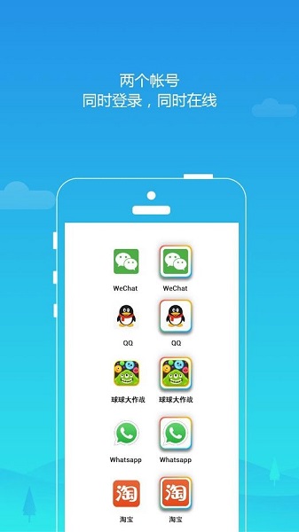 lbe平行空间安卓版