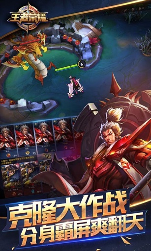 刘半仙解说王者荣耀5v5