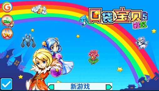 宠物王国5彩虹bt版apk 宠物王国5彩虹bt版apk