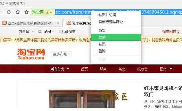 晨曦淘宝图片搬家工具
