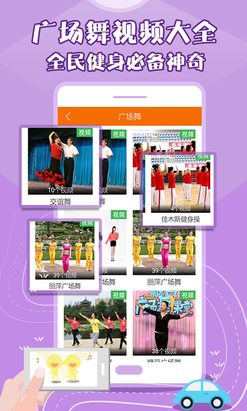 广场舞多多软件下载