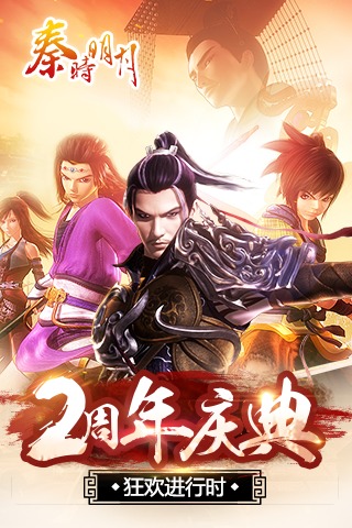 秦时明月hd骏梦