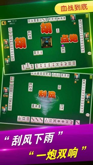 微乐捉鸡麻将下载下载最新版