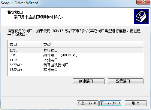 博思得c168打印机驱动 博思得c168驱动