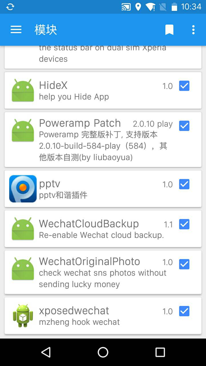 Poweramp Poweramp解锁Xposed模块