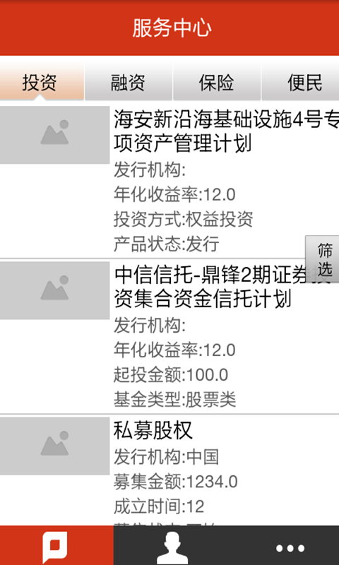 普惠金融手机app下载 普惠金融app下载