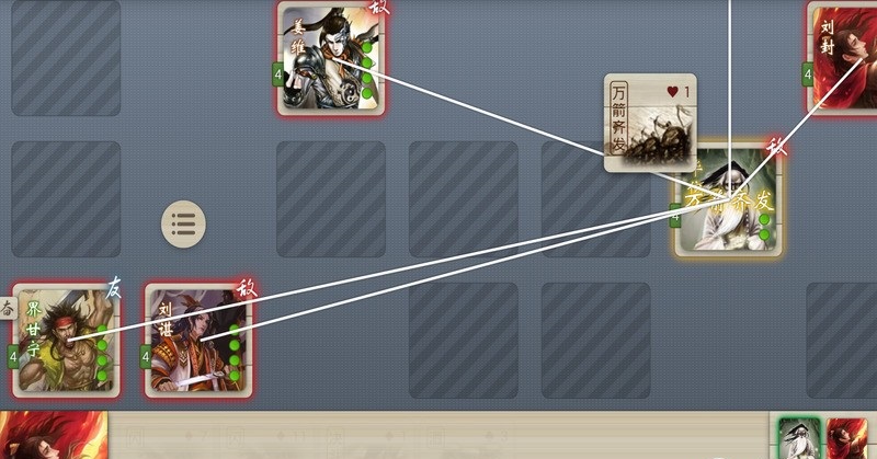 无名杀自制武将版