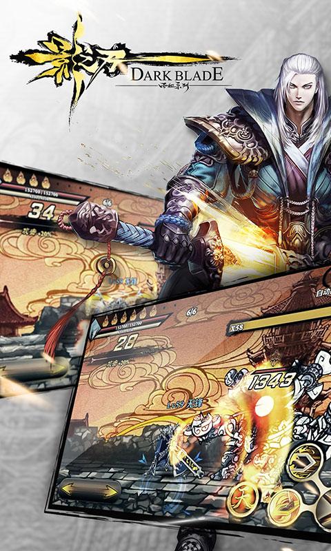 影之刃 影之刃1