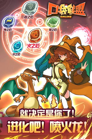 口袋联盟手游果盘版