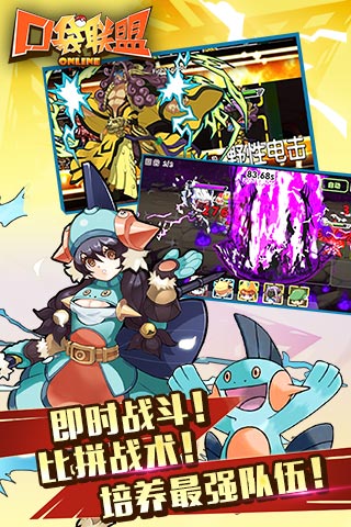 口袋联盟游戏下载