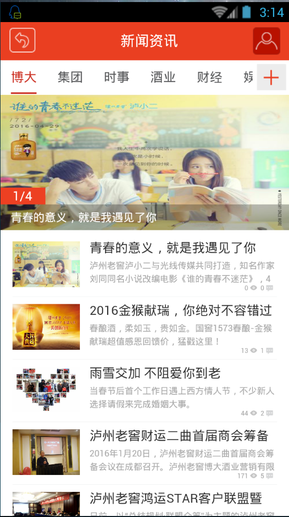 金种子酒业管理系统 金种子酒业管理系统下载