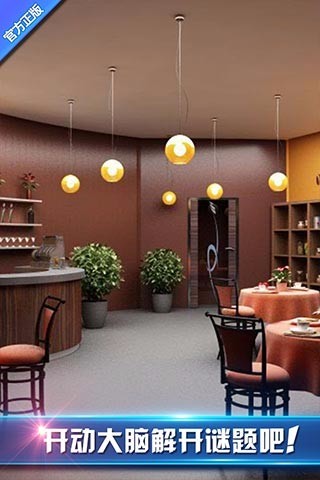 密室逃脱8红色豪宅ios最新版