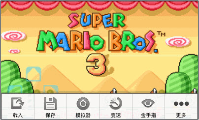 gameboy模拟器ios版