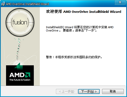amd overdrive客户端 amd overdrive最新版