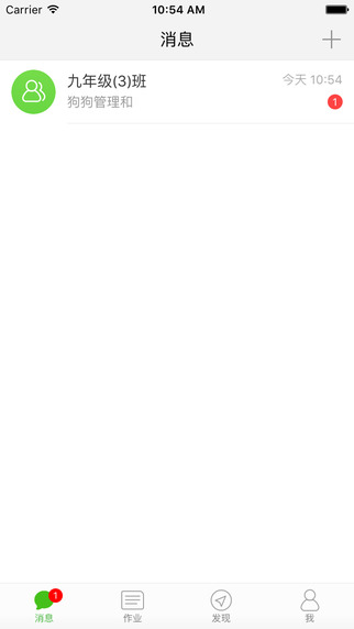 金州教育云平台手机端