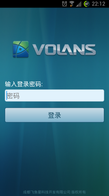 飞鱼星配置助手安卓版
