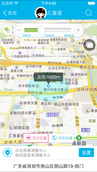 儿童星官方下载