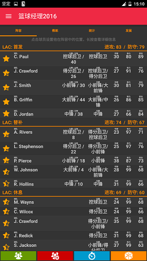 篮球经理2016中文版