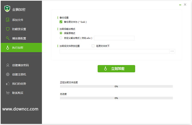 “金狮视频加密专家”