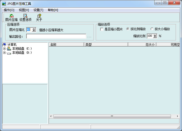 jpg图片压缩软件