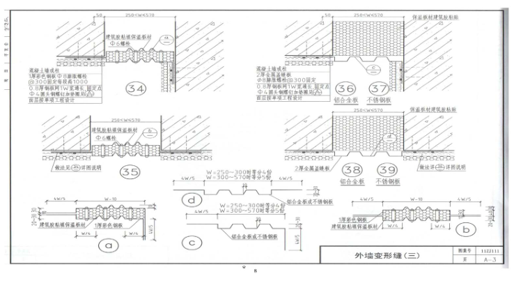 11zj111图集电子版