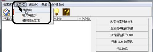 smynesc模拟器