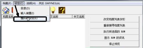 smynesc模拟器