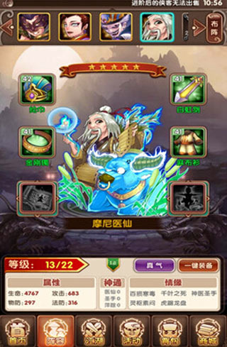 一个人的江湖手游